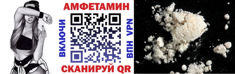 АМФ VHQ  Аткарск 