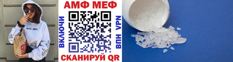 МЕТАМФЕТАМИН пудра  где купить наркотик  Аткарск 